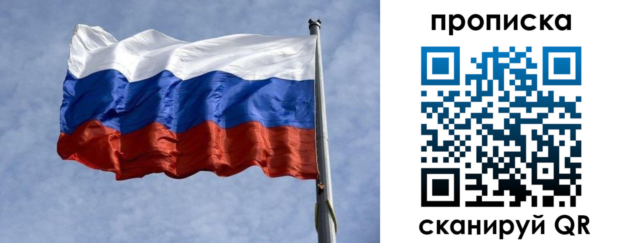 временная регистрация надежно в Жуковском