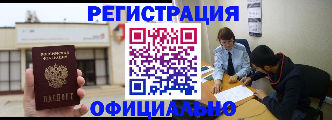 где прописаться в Жуковском