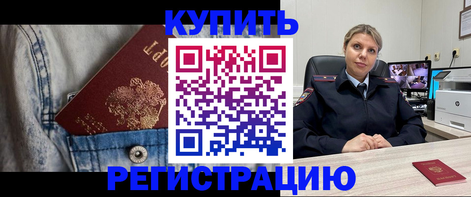 временная регистрация гарантия в Жуковском