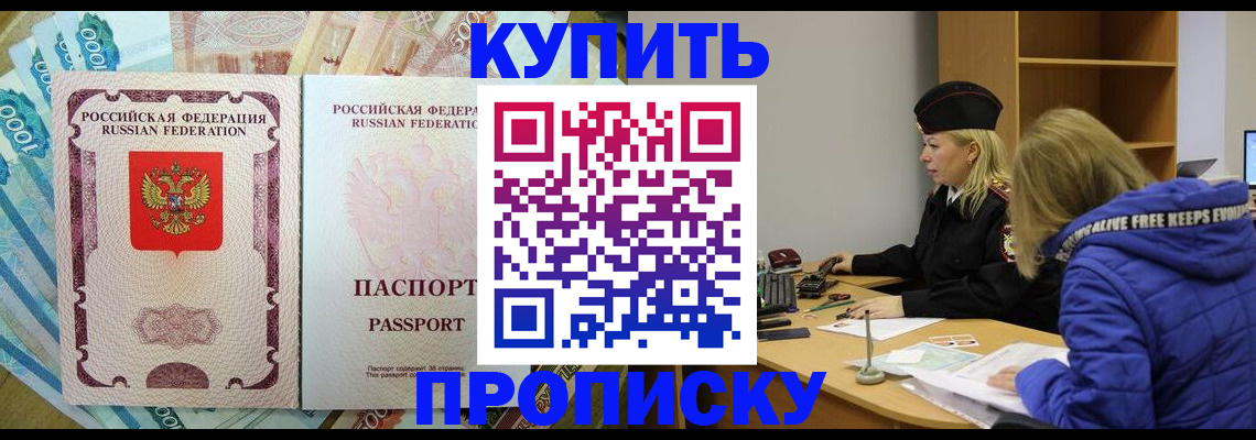 временная регистрация гарантия в Жуковском