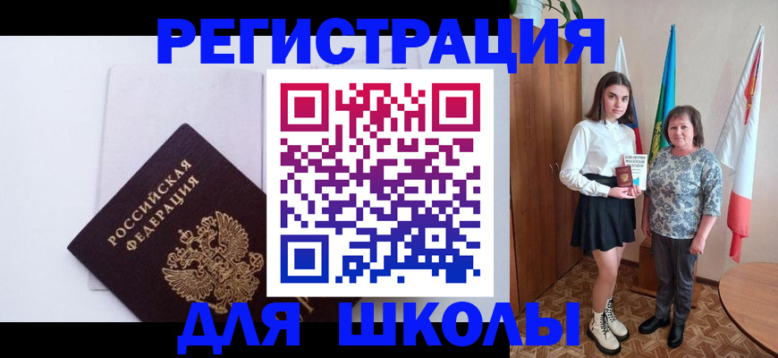 прописка для кредита в Жуковском