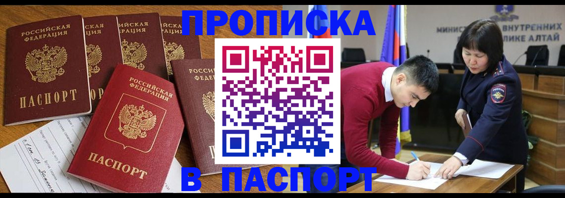 прописка иностранных граждан в Жуковском